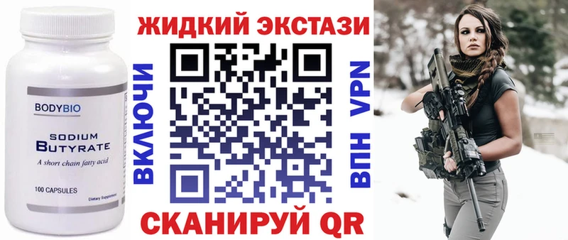 кракен ссылки Харабали Бутират жидкий экстази где продают
