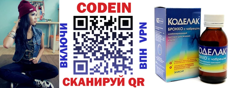 Codein напиток Lean (лин)  цена наркотик  Харабали 