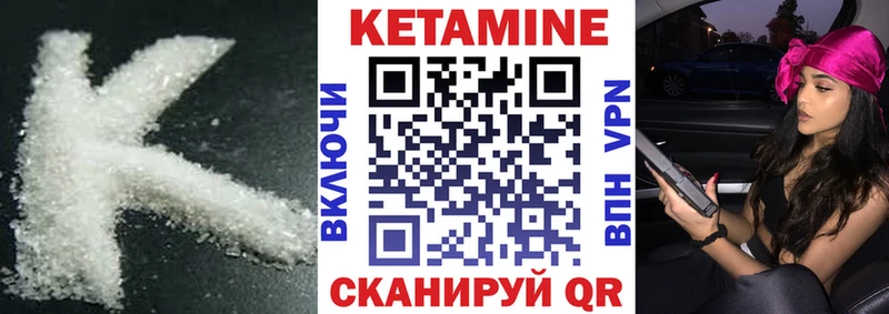 КЕТАМИН ketamine Харабали
