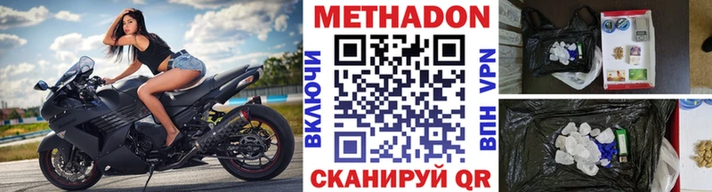 МЕТАДОН белоснежный  где купить   Харабали 